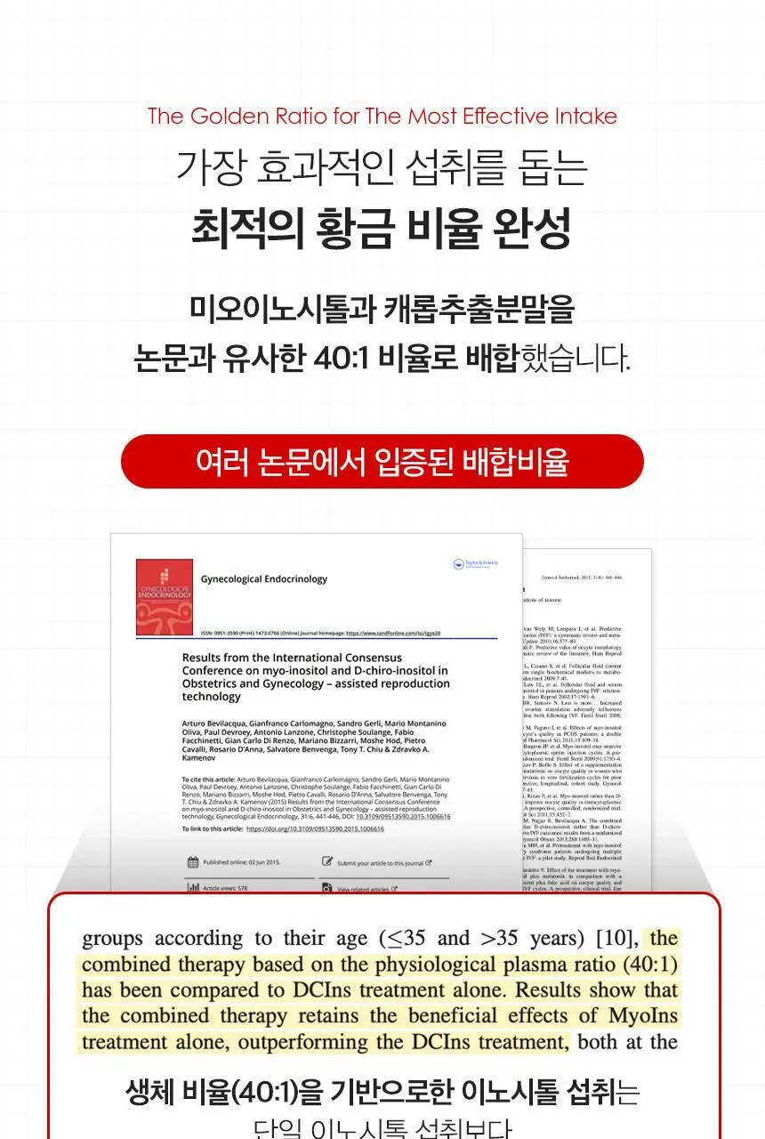[국내최초 액상형] 이너시아 더 케어 업-솔션 이너시톨 2.0 (28일분/14일분 택 1) 상세페이지 22